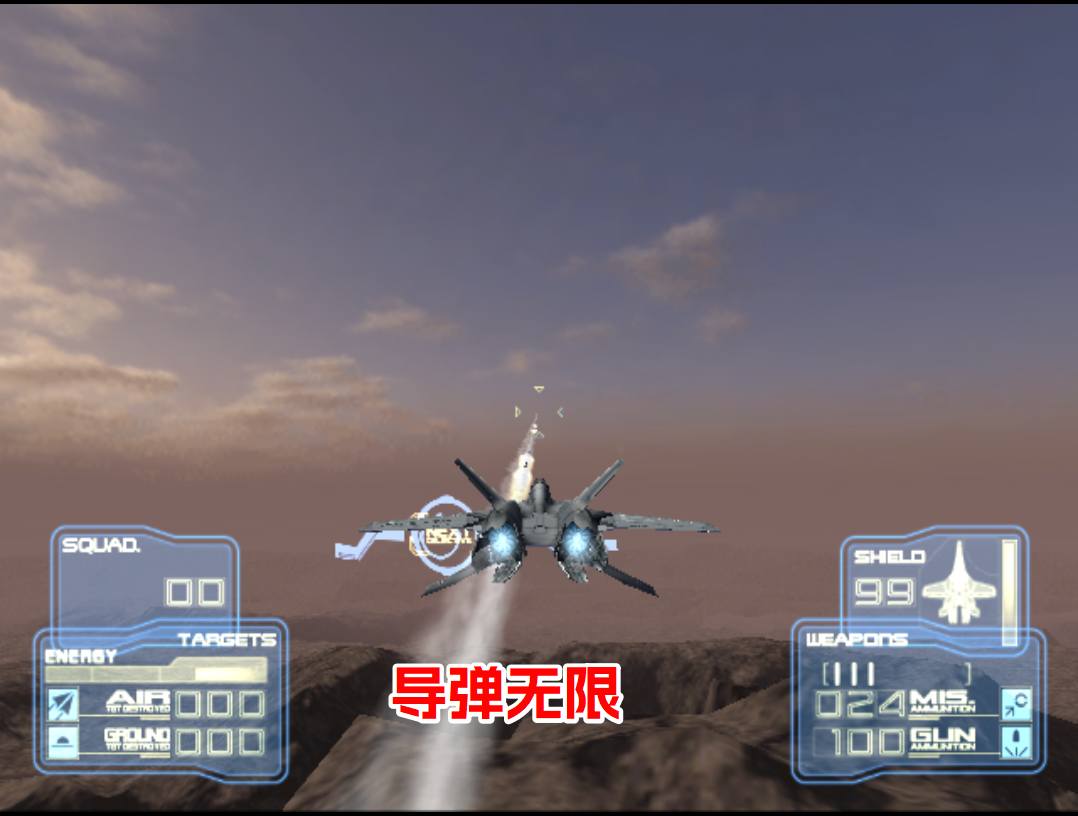 PS2叛乱袭击者夜鹰行动hack