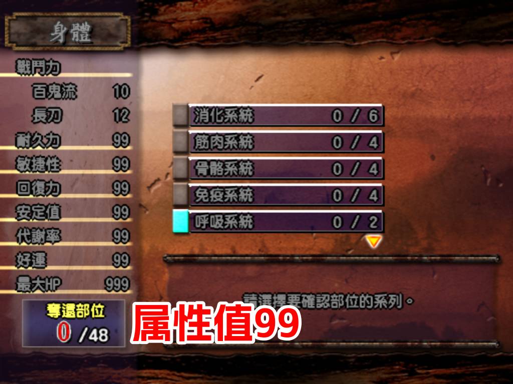 PS2多罗罗修改器版