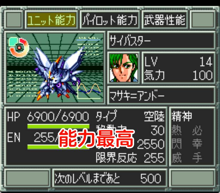 SFC机器人大战EXhack